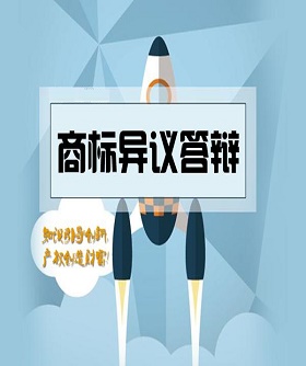 商标后续全流程服务